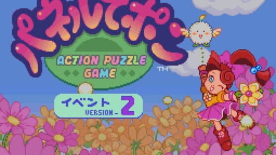 Panel de Pon: Event Version 2 screenshot 1