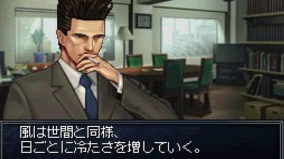 Tantei Jinguji Saburo DS: Akai Chou screenshot 1