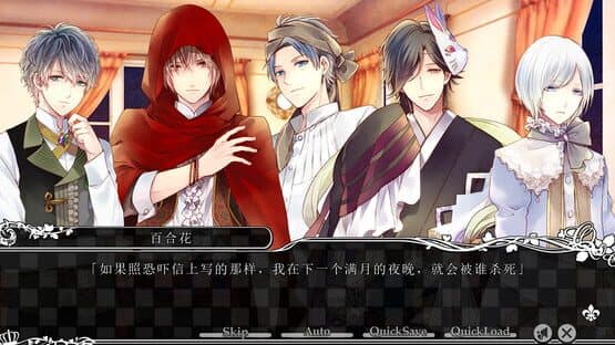 Taisho x Alice: Episode 3 screenshot 7