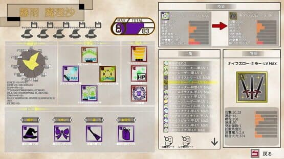 Touhou: Shooting Star screenshot 6