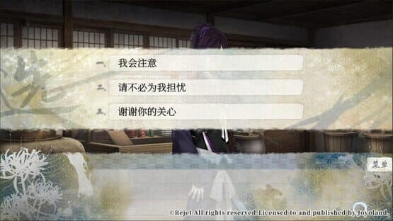 Ken ga Kimi: Momoyo Tsuzuri screenshot 4