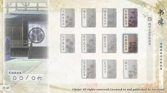 Ken ga Kimi: Momoyo Tsuzuri screenshot 7