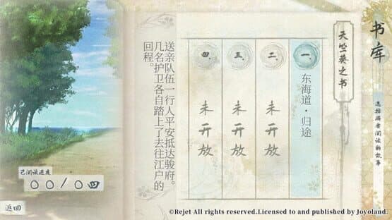 Ken ga Kimi: Momoyo Tsuzuri screenshot 8