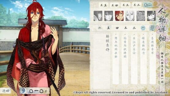 Ken ga Kimi: Momoyo Tsuzuri screenshot 9