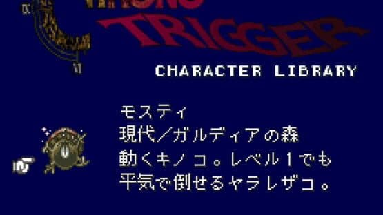 Chrono Trigger: Character Library screenshot 1