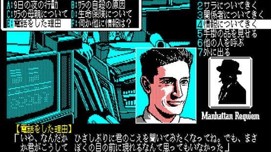 J.B. Harold Series #2: Manhattan Requiem - Angels Flying in the Dark screenshot 3