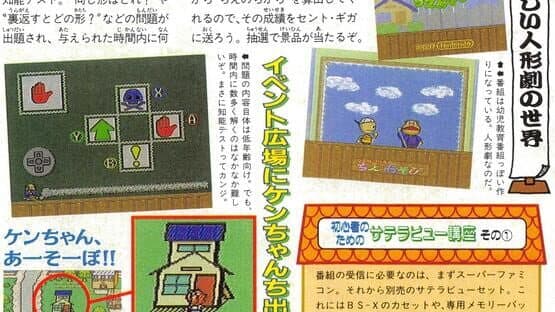 Ken-chan to Chie Asobi screenshot 1