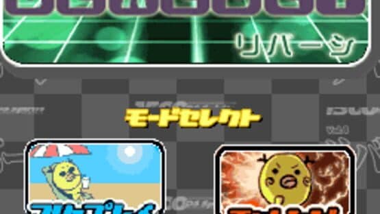 1500 DS Spirits Vol. 4: Reversi screenshot 4