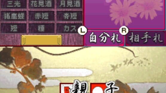 1500 DS Spirits Vol. 5: Hanafuda screenshot 5
