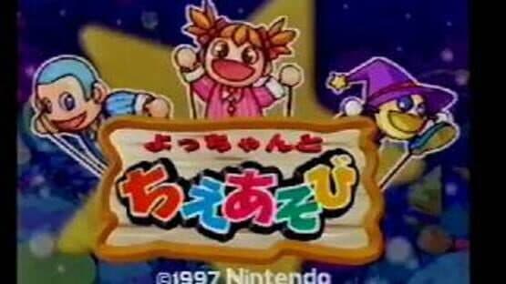 Yocchan to Chie Asobi screenshot 2