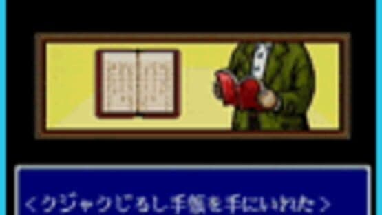 BS Ihatovo Monogatari screenshot 2