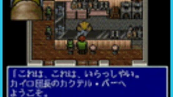 BS Ihatovo Monogatari screenshot 3