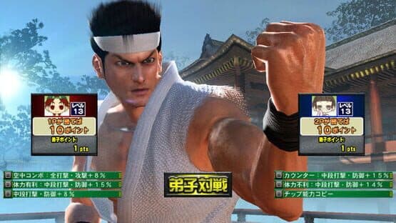 Virtua Fighter 5 R screenshot 1