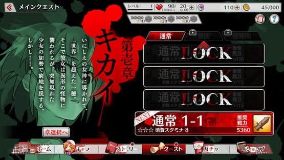 Higurashi no Naku Koro ni Mei screenshot 4