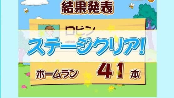 Winnie the Pooh's Home Run Derby! screenshot 3