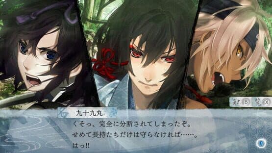 Ken ga Kimi for S screenshot 3