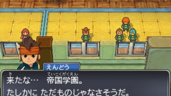 Inazuma Eleven 1, 2, 3!! Endou Mamoru Densetsu screenshot 1