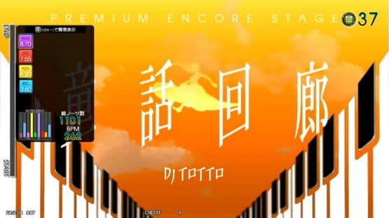 Gitadora OverDrive screenshot 2