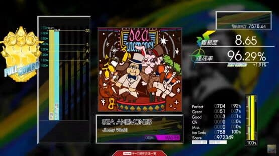 Konaste Gitadora screenshot 2