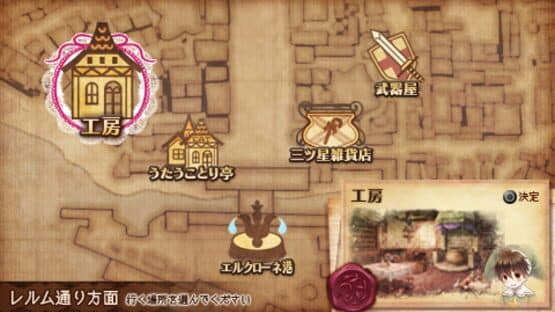 Elkrone no Atelier: Dear for Otomate screenshot 11