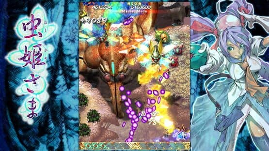 Mushihimesama Ver 1.5 screenshot 6