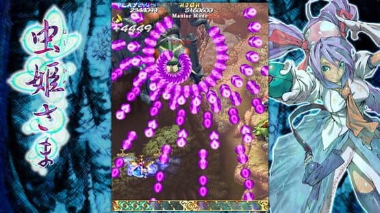 Mushihimesama Ver 1.5 screenshot 9