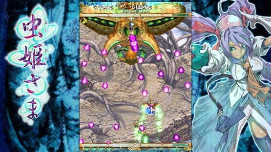Mushihimesama Ver 1.5 screenshot 3