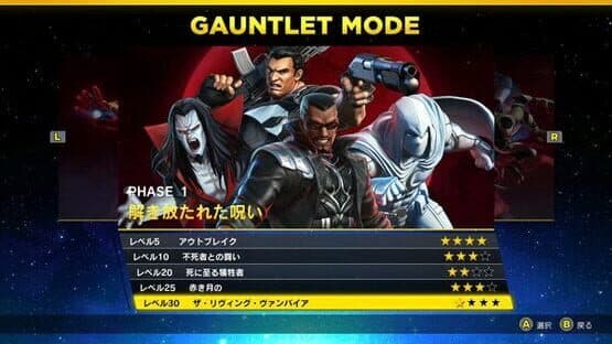 Marvel Ultimate Alliance 3: The Black Order - Curse of the Vampire screenshot 2