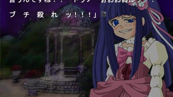 Umineko no Naku Koro ni Chiru: Episode 6 - Dawn of the Golden Witch screenshot 1