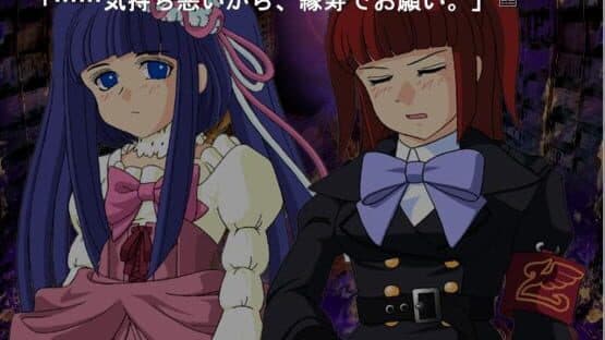 Umineko no Naku Koro ni Chiru: Episode 8 - Twilight of the Golden Witch screenshot 1