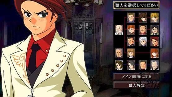 Umineko no Naku Koro ni Chiru: Episode 8 - Twilight of the Golden Witch screenshot 2