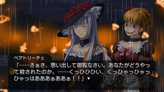 Umineko no Naku Koro ni: Majo to Suiri no Rinbukyoku screenshot 3