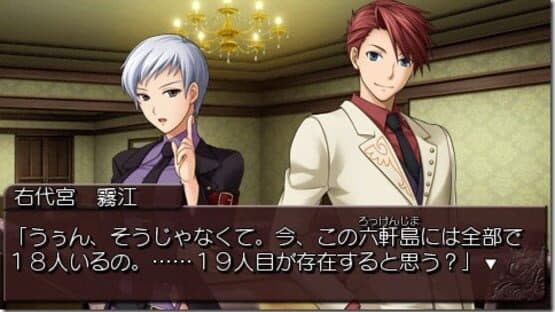 Umineko no Naku Koro ni Portable 1 screenshot 1