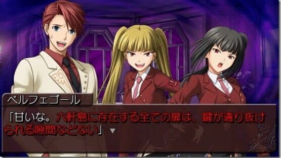 Umineko no Naku Koro ni Portable 1 screenshot 2