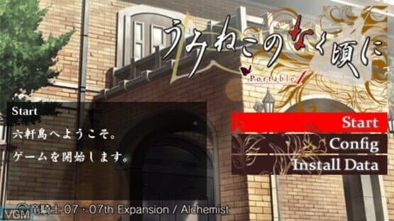 Umineko no Naku Koro ni Portable 1 screenshot 3