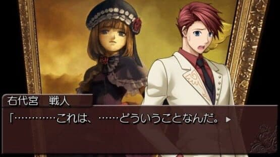 Umineko no Naku Koro ni Portable 2 screenshot 1