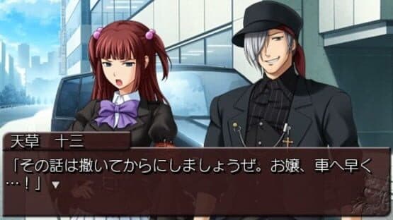 Umineko no Naku Koro ni Portable 2 screenshot 3