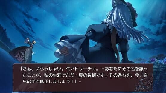 Umineko no Naku Koro ni Saku: Nekobako to Musou no Koukyoukyoku screenshot 2