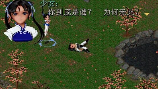 The Legend of Sword and Fairy screenshot 1