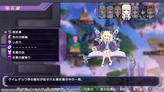 Hyperdimension Neptunia Re;Birth1: Histoire Battle Entry screenshot 6