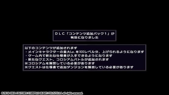 Hyperdimension Neptunia Re;Birth1: Additional Content 1 screenshot 2