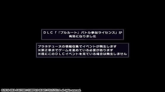 Hyperdimension Neptunia Re;Birth1: Plutia Battle Entry screenshot 5