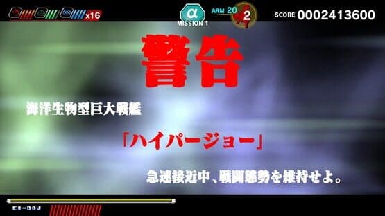 Dariusburst: Chronicle Saviours - Soukyuugurentai screenshot 7