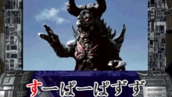 Kids Station: Bokura to Asobou! Ultraman TV screenshot 6