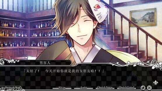 Taisho x Alice: Episode 2 screenshot 6