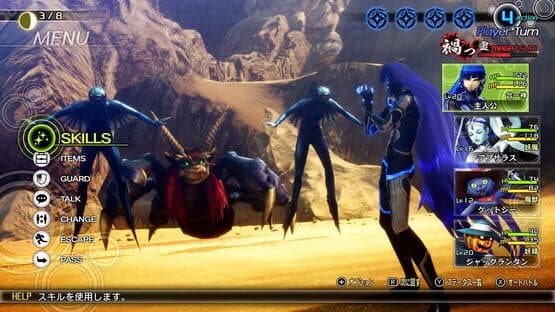 Shin Megami Tensei V screenshot 7