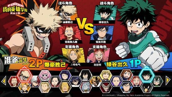 My Hero Academia: Heart of Heroes screenshot 2