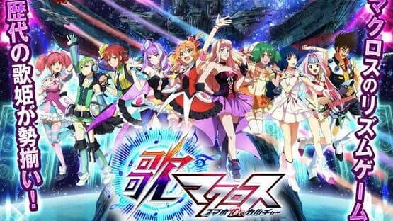 Uta Macross Sma-Pho De-Culture screenshot 6