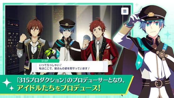 The Idolmaster: SideM - Growing Stars screenshot 1