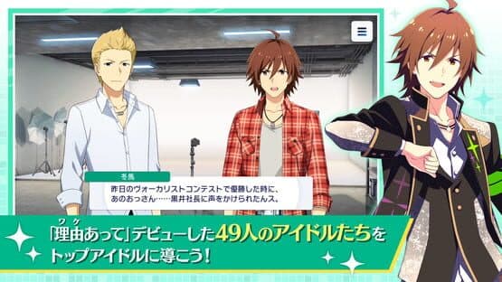 The Idolmaster: SideM - Growing Stars screenshot 2
